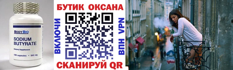 где можно купить   Нерчинск  MEGA ссылка  Бутират BDO 33% 