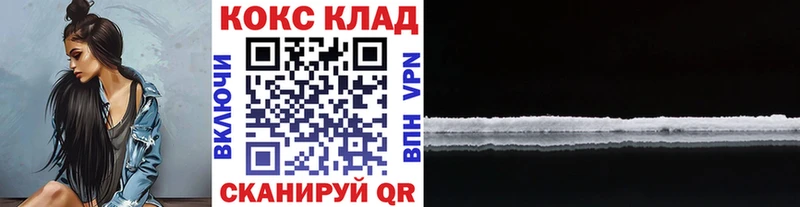 даркнет состав Нерчинск Кокаин VHQ