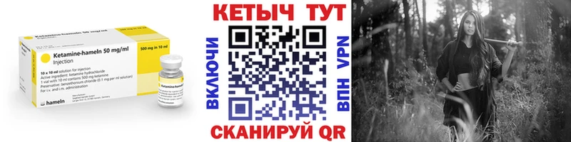 Кетамин VHQ  Нерчинск 