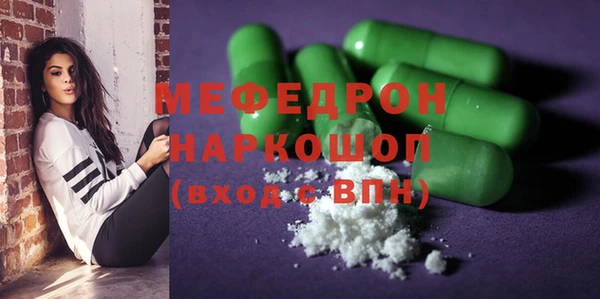 мефедрон мука Краснослободск