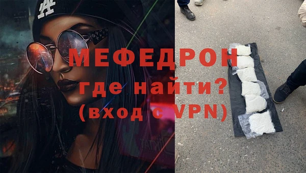 мефедрон мука Краснослободск