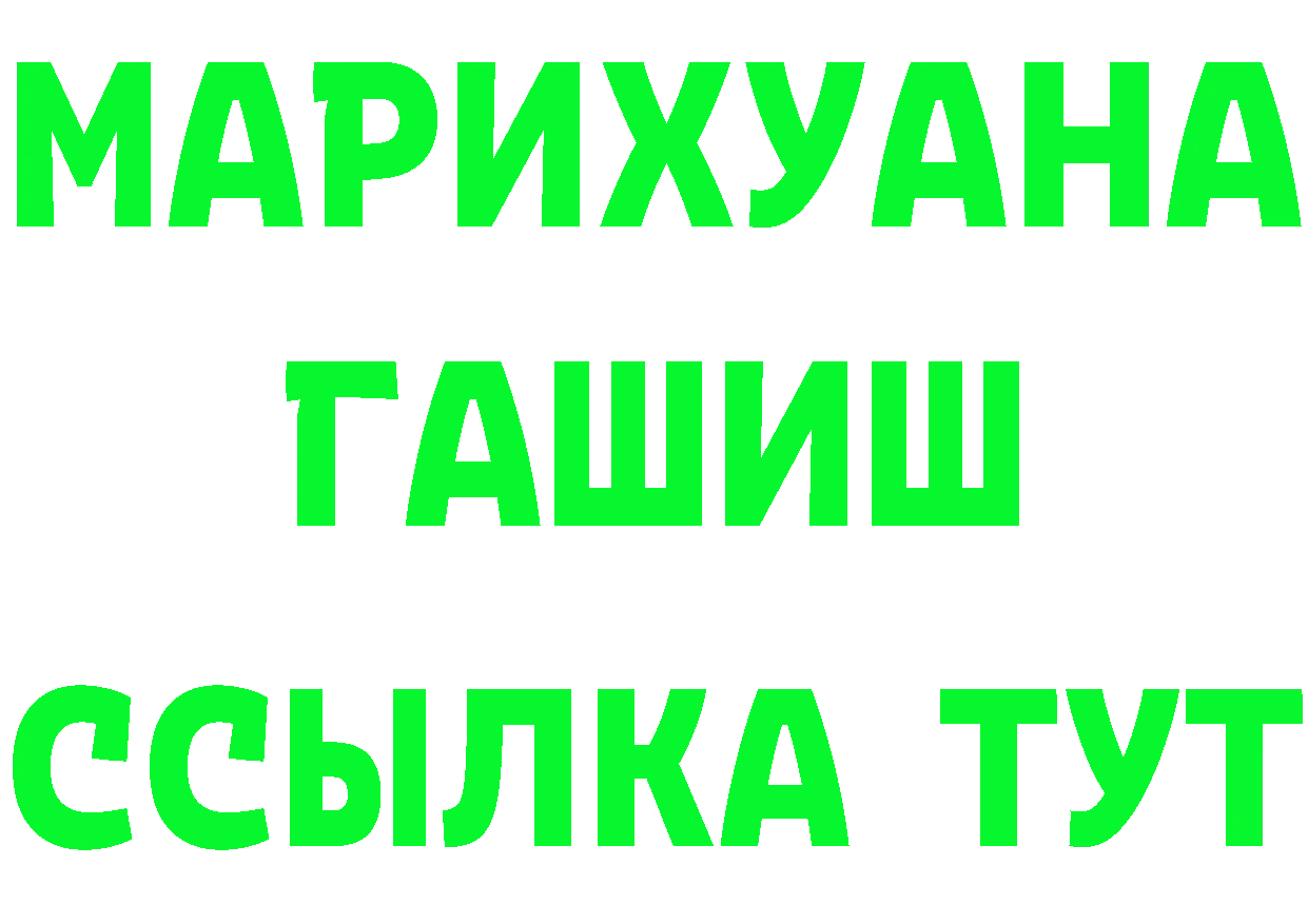 ГАШ Premium ССЫЛКА площадка блэк спрут Нерчинск