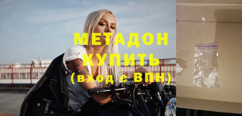 hydra   Нерчинск  МЕТАДОН methadone 