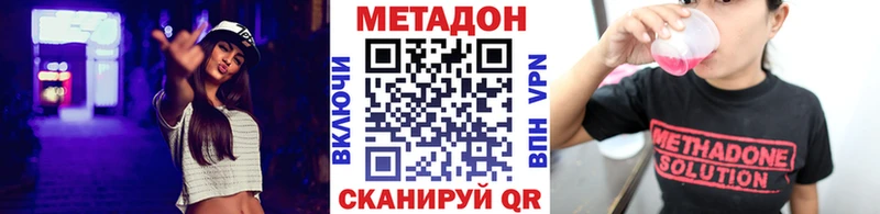 Метадон methadone  мега зеркало  Нерчинск  магазин продажи  